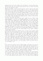 기독교 교육의 열쇠-랜돌프 크럼프 밀러 5페이지