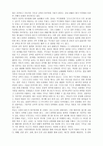 기독교 교육의 열쇠-랜돌프 크럼프 밀러 6페이지