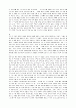 기독교 교육의 열쇠-랜돌프 크럼프 밀러 7페이지