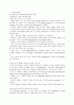 기독교신앙개설, 기독교의 이해 1페이지
