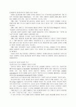 기독교신앙개설, 기독교의 이해 3페이지