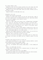 기독교신앙개설, 기독교의 이해 5페이지