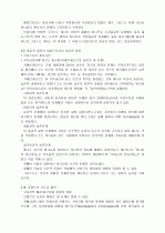 기독교신앙개설, 기독교의 이해 7페이지