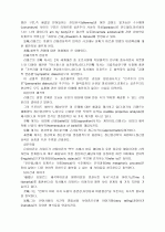기독교신앙개설, 기독교의 이해 8페이지