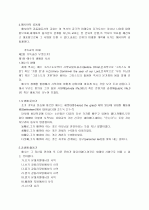 기독교신앙개설, 기독교의 이해 13페이지