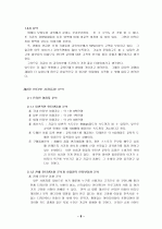 기업 창업 리포트 10페이지