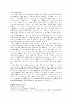 기업윤리에 관하여 1페이지