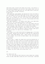 기업윤리에 관하여 3페이지