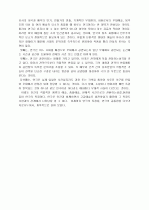연극의 기초지식 2페이지