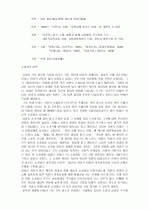 김영랑 소개 2페이지