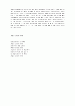 김영랑 소개 4페이지