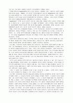 김수근의 건축론 6페이지