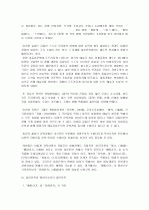 김동인 소설의 원천연구 2페이지