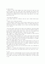 김동인 소설의 원천연구 5페이지