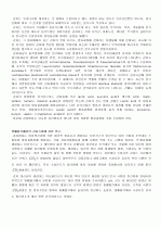 김치에 대하여 1페이지