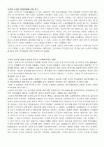 김치에 대하여 2페이지
