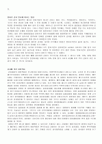 김치에 대하여 3페이지