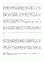 김치에 대하여 4페이지