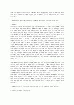 웅진코웨이의 인도시장 진출 9페이지