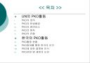 한국의  PKO 활동 2페이지