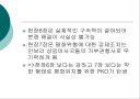 한국의  PKO 활동 5페이지