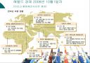 한국의  PKO 활동 13페이지