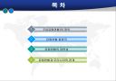 All about EU? 2페이지