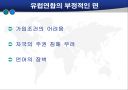 All about EU? 6페이지