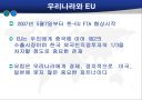 All about EU? 7페이지