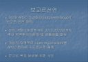 APEC이란??? 19페이지