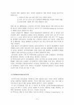 전기투석(Electrodialysis) 6페이지