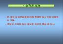 조직행동의 이해 -성격- 2페이지