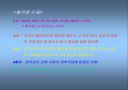 조직행동의 이해 -성격- 17페이지