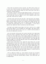 노인과 바다를 읽고 2페이지