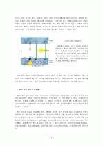 LED 반도체가 창조한 빛 4페이지