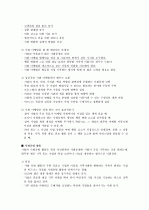 CSR마케팅이란?? 3페이지