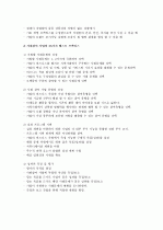 CSR마케팅이란?? 6페이지