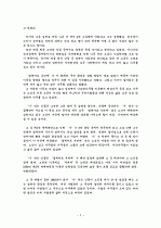 `나무를 심은 사람`을 읽고 2페이지