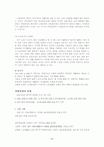 실버산업 3페이지