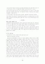 실버산업 6페이지