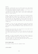실버산업 9페이지