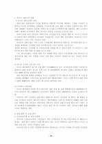 실버산업 10페이지