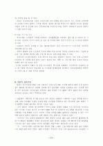 실버산업 11페이지