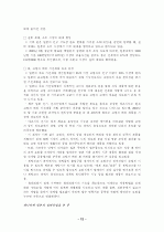 실버산업 12페이지