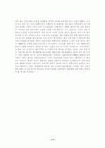 실버산업 14페이지