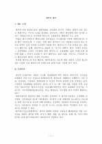 세라믹 센서 1페이지