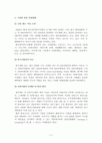 세라믹 센서 4페이지