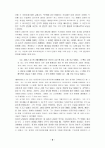 김현의 시 비평에 대한 고찰 3페이지