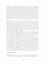 김현의 시 비평에 대한 고찰 4페이지
