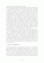 김현의 시 비평에 대한 고찰 6페이지